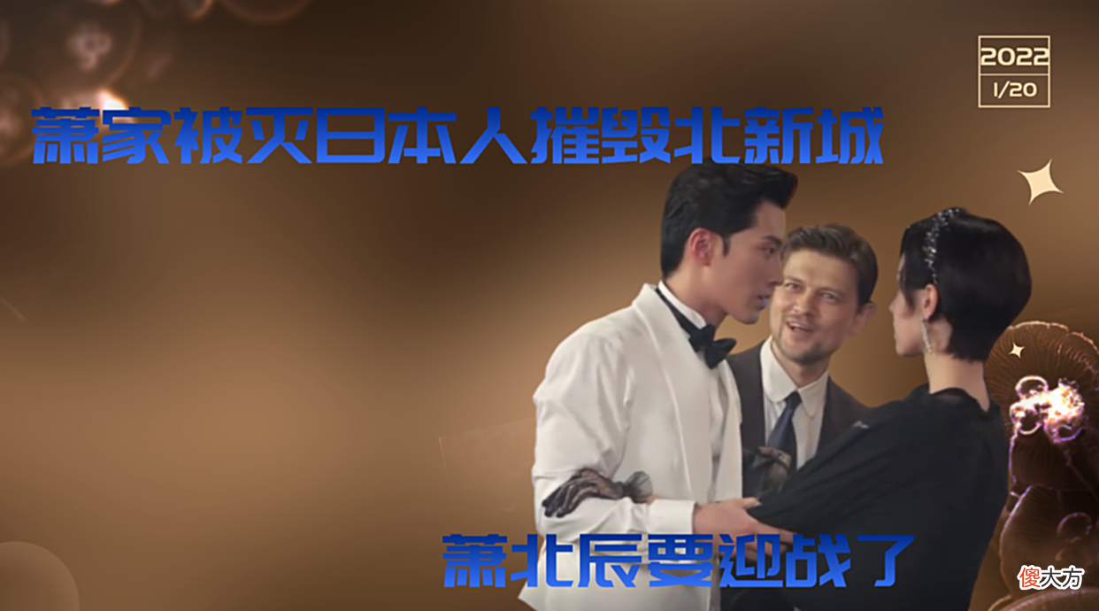 【历史故事】良辰好景知几何：萧家被灭，日本人摧毁北新城，萧北辰要迎战了