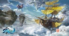 【游戏迷】神秘宝藏《零纪元》暴富不是梦想，开启寻宝冒险之旅