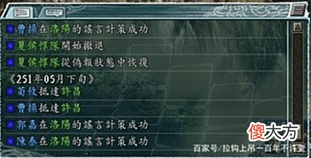 【游戏迷】不战而屈人之兵，《三国志11》中最简单有效的办法非流言大法莫属