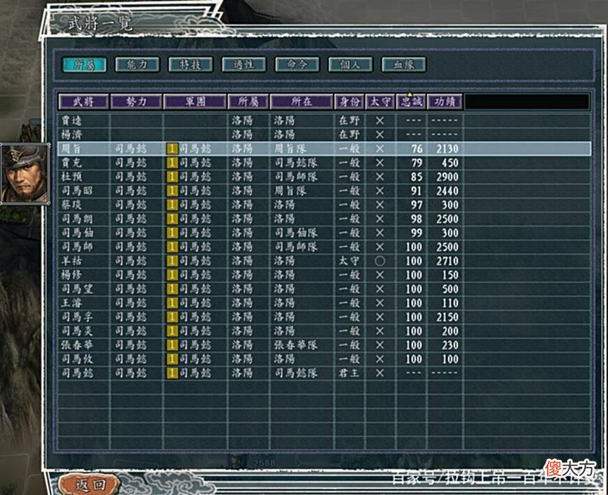 【游戏迷】不战而屈人之兵，《三国志11》中最简单有效的办法非流言大法莫属