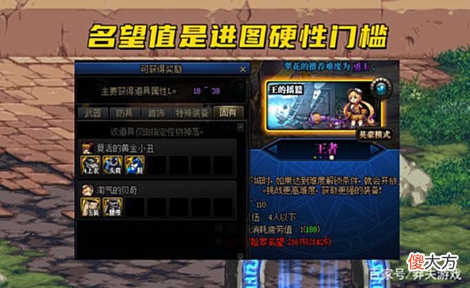【游戏世界】DNF：110级毕业流程详解！8大基础副本，装备等级比装备更重要