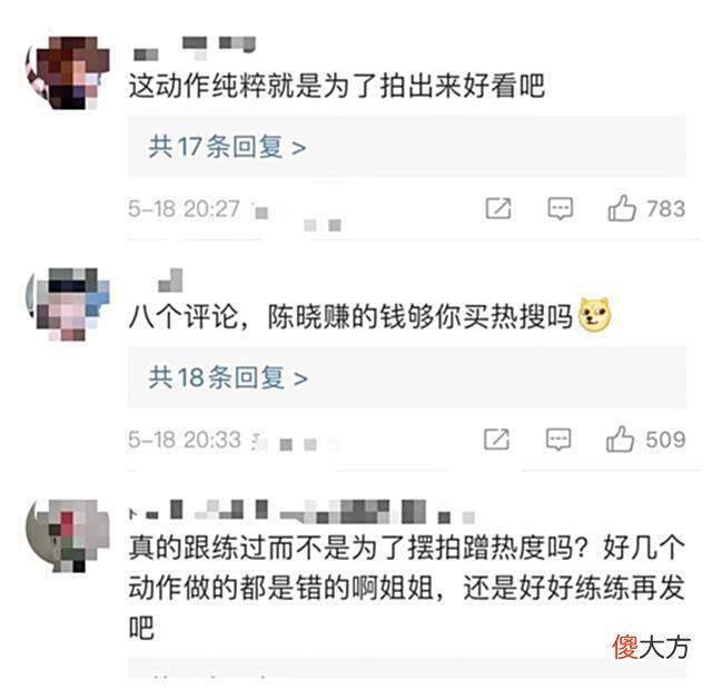 【游戏迷】为了蹭热度而蹭热度，动作不标准被指责，陈妍希能不能不蹦跶了？