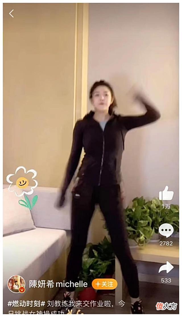【游戏迷】为了蹭热度而蹭热度，动作不标准被指责，陈妍希能不能不蹦跶了？