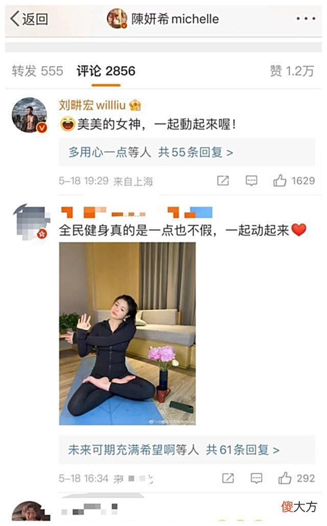 【游戏迷】为了蹭热度而蹭热度，动作不标准被指责，陈妍希能不能不蹦跶了？