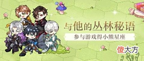 【游戏世界】甜蜜交汇，共赏初夏《光与夜之恋》夏日系列活动开启