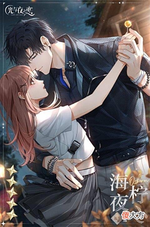 【游戏世界】甜蜜交汇，共赏初夏《光与夜之恋》夏日系列活动开启