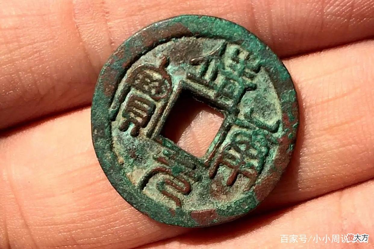 【爱历史】宋钦宗的第一个年号，北宋的最后一个年号，靖康钱
