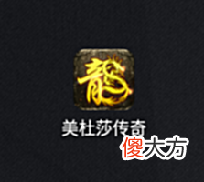 【游戏世界】美杜莎传奇：高爆率高人气满攻速的传奇，地图无限制装备全靠打