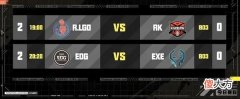 【游戏迷】r.lgd稳定发挥2-0带走rkedg越战越勇