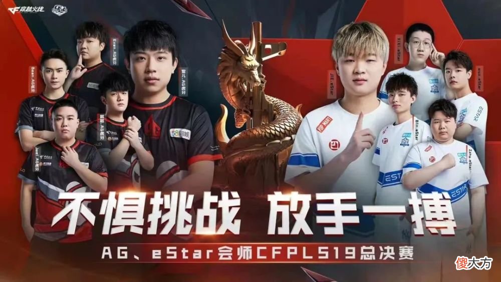 【游戏迷】cfpl总决赛j1e暂停环节，“鲁大师”j1e放松心态