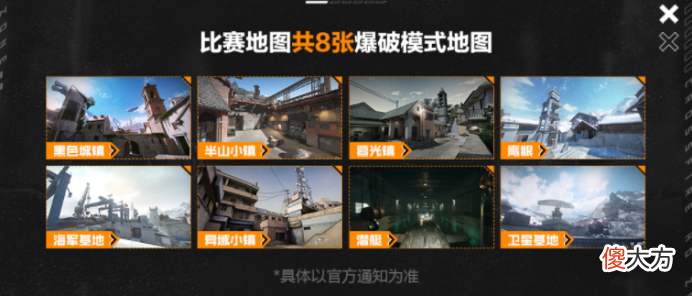 【游戏世界】cfhd冠军杯cfhl夏季赛比赛地图直播训练赛全程直播