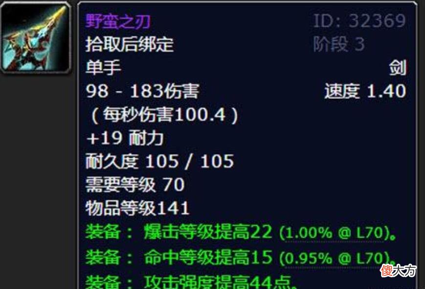 【游戏世界】魔兽怀旧服：SW直接崩了算了，“大刷子”太多了，道具变成白菜价