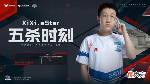 【游戏迷】cfpl：ag“第六人”绝迹可助一臂之力