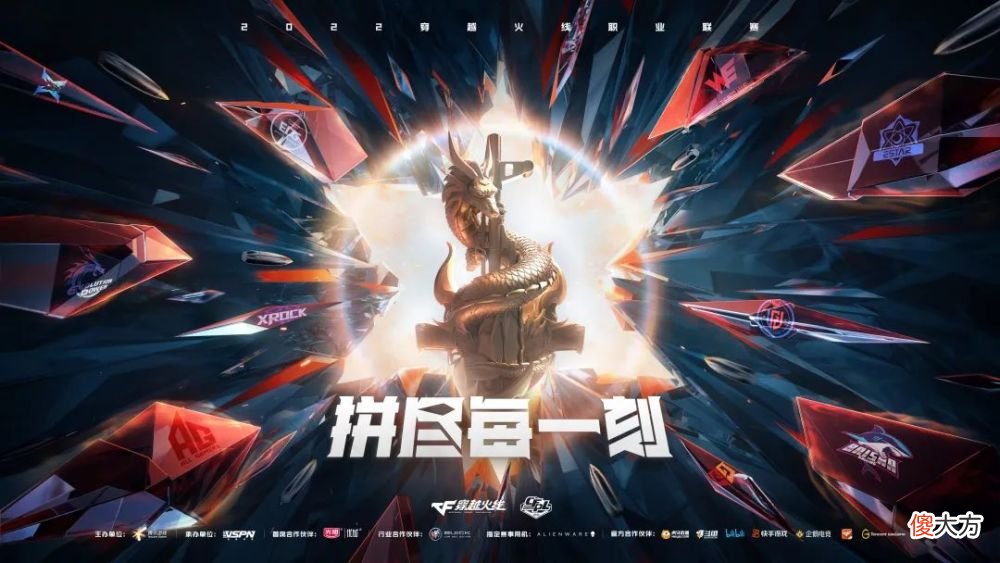 【游戏迷】穿越火线s19新人选手评级出炉，狙击手评级已出炉