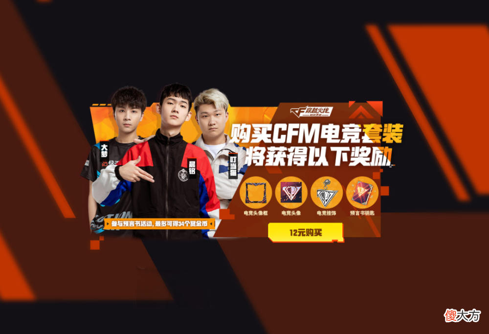 【游戏迷】cf手游2022cfml夏季赛预言书解锁海量游戏道具预测