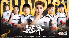 【游戏迷】cfs亚洲杯：中国战队bs以100%胜率夺冠，恭喜他们！