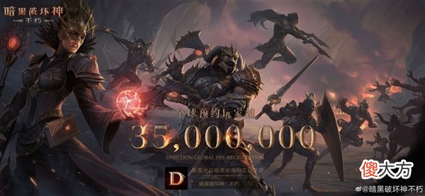 【游戏迷】《暗黑破坏神：不朽》国服正式公布：6月23日全平台上线