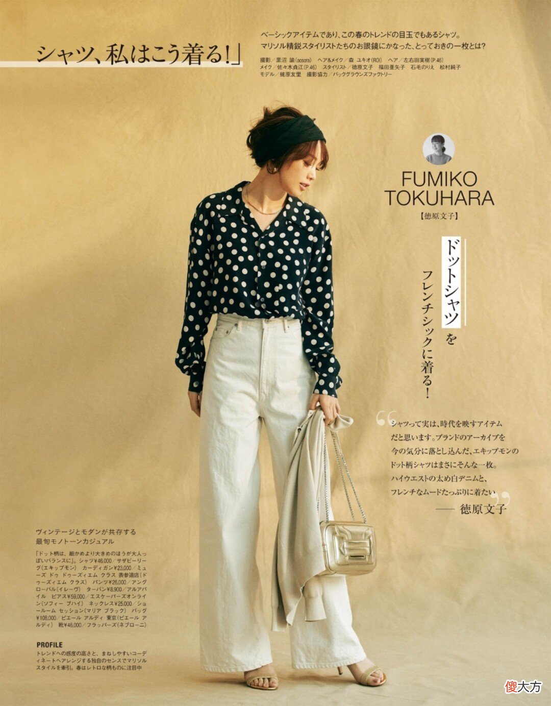 【就爱时尚】“衬衫＋牛仔裤”、“衬衫＋西裤”，属于女性的轻熟美，造型超高级