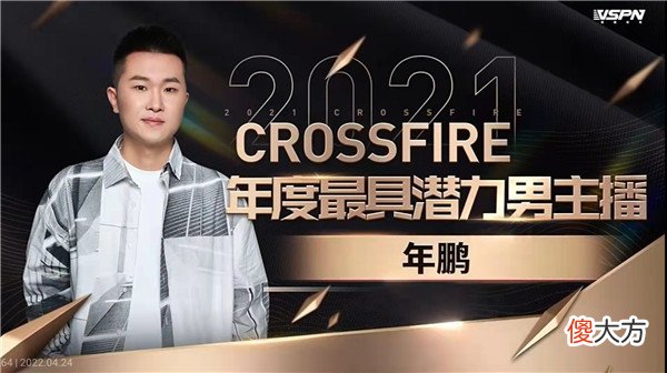 【游戏迷】年度最佳女主播——dono获得年度最佳称号