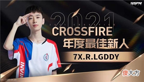 【游戏迷】年度最佳女主播——dono获得年度最佳称号