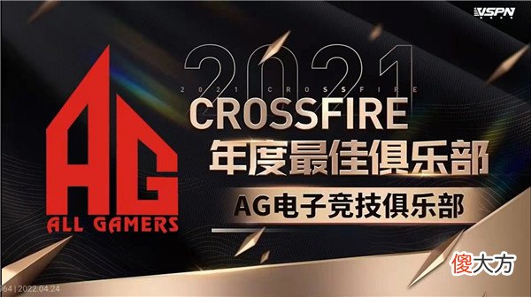 【游戏迷】年度最佳女主播——dono获得年度最佳称号