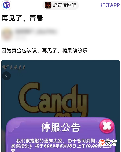 【游戏世界】《糖果缤纷乐》的三消游戏在中国却没尝到多少甜头