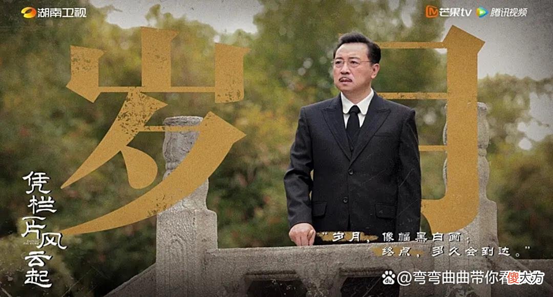 【历史故事】凭栏一片风云起：孟无染用假的武丁甲救下凌问岳，过程太艰险