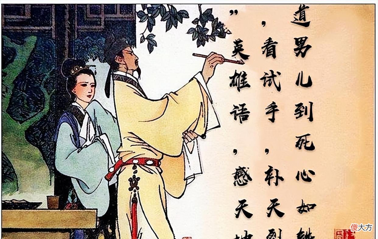【历史故事】辛弃疾一首《菩萨蛮》：借水怨山，追忆过往，表现深沉的爱国情怀