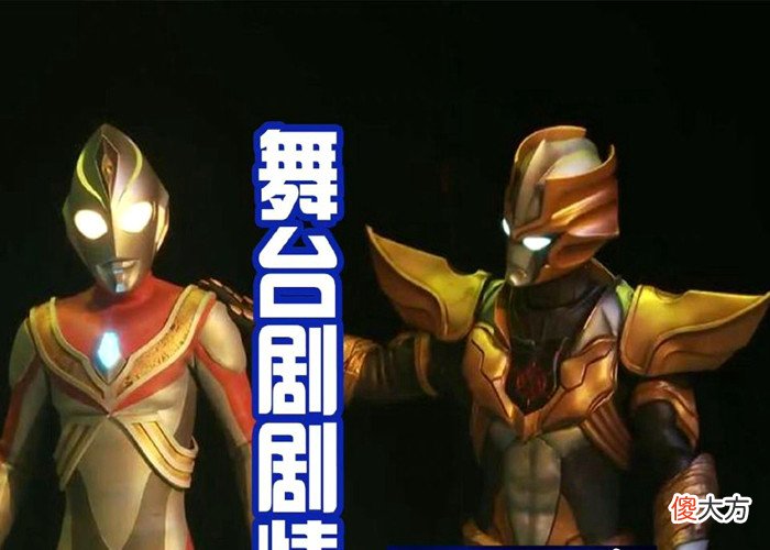 【游戏迷】《奥特曼银河格斗》第三季反派主角已经确定,可能跟两股力量有关
