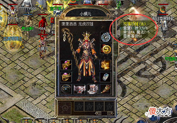 【游戏迷】热血传奇手游：官服更新三根祝福项链，为何还要更新三根？