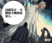 【爱历史】如果不是甲申之乱，张怀义只是“备胎”，天师之位他根本没机会？