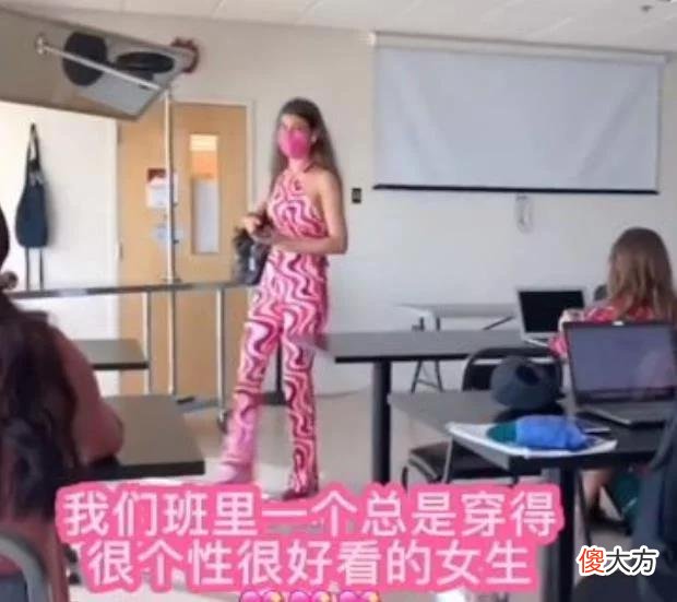 【就爱时尚】男生拍“心机”女同学，上课好像去时装周，精致得让人过目不忘