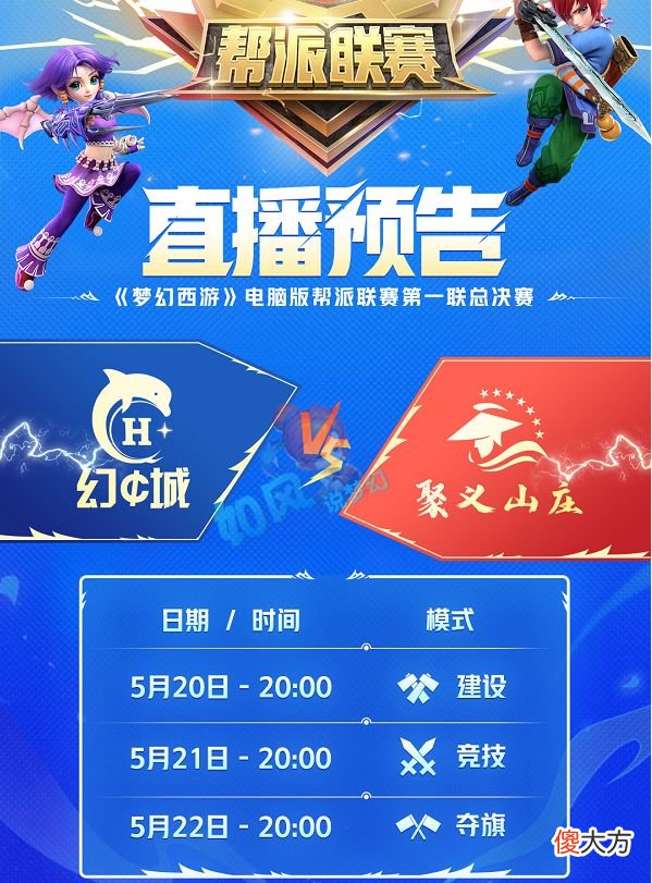 【游戏世界】梦幻西游：珍宝阁买12红净台力劈，二狗指挥输掉新区皇宫PK！