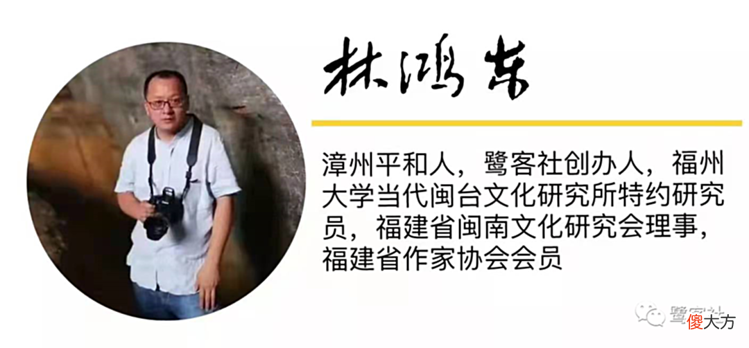 【历史故事】厦门记忆：源出闽南、远播海外的“祭司家族”