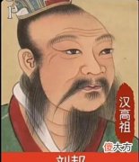 【爱历史】西汉15位皇帝画像及生平简介一览