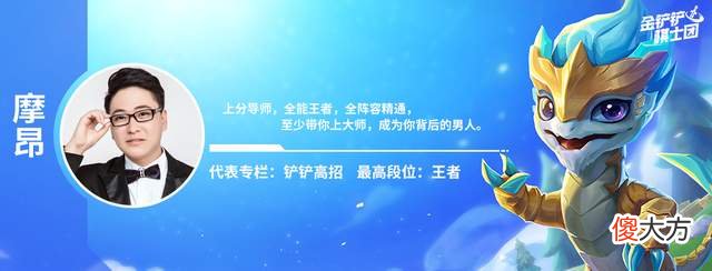 【游戏迷】云顶之弈：T1辛迪加狙神，高坦高爆发，大成型65％的吃鸡率