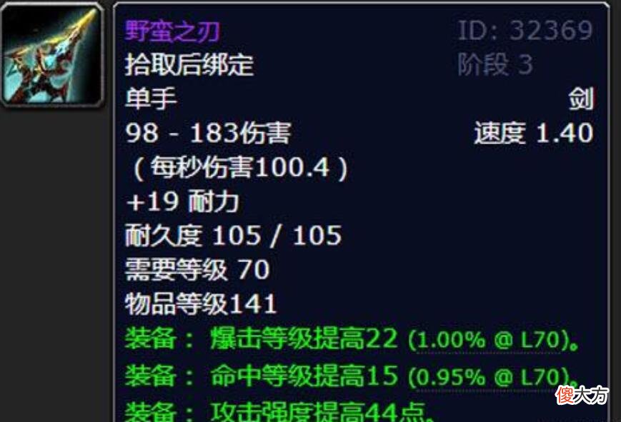 【游戏迷】魔兽世界怀旧服sw直接崩了算了，道具变成白菜价
