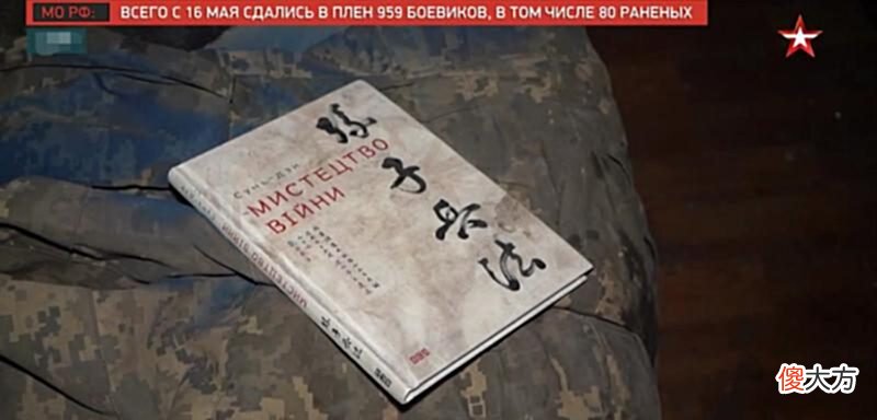 【历史故事】临时抱佛脚选《孙子兵法》实属选错了，应该选《三十六计》，难怪会被俘虏！