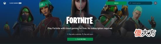 【游戏世界】《堡垒之夜》成为xboxcloudgaming首个免费游戏