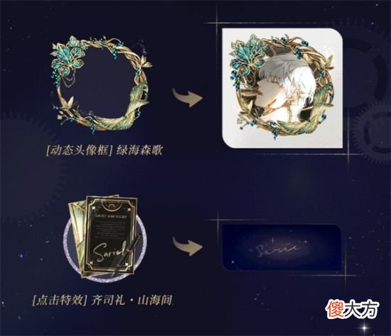 【游戏迷】《光与夜之恋》羁梦星愿?昔年绿夏活动即将开启