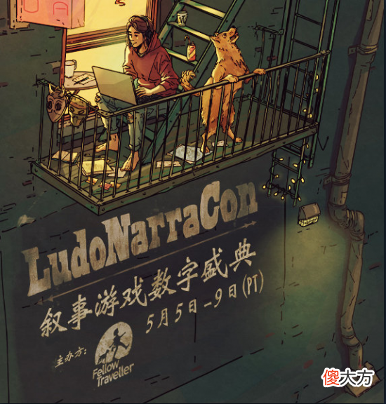 【游戏迷】steam叙事游戏数字盛典ludonarracon2022