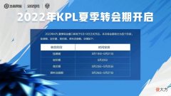 【游戏迷】解说瓶子爆料ag超玩会重蹈26连败，张角下场有点惨