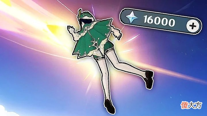 【游戏迷】原神：草神UP时间提前？迪卢克皮肤价格曝光，外网爆2.8宵宫无了