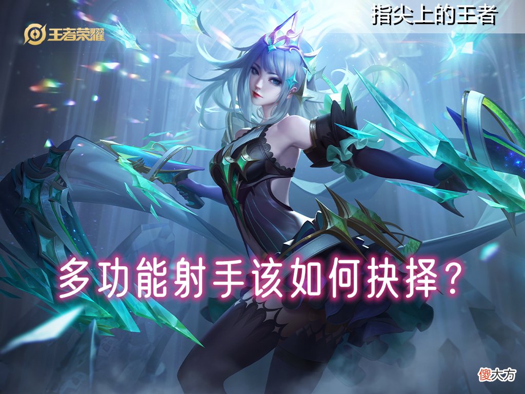 【游戏世界】体验服装备革新，射手出装更僵硬，缺少了创造性，降低了生存环境