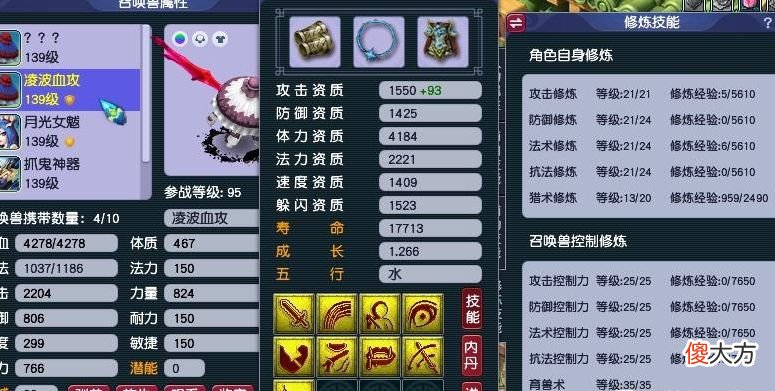 【游戏世界】梦幻西游：129级五开凌波城，连续奋战11个小时，冲刺单日最高收益！
