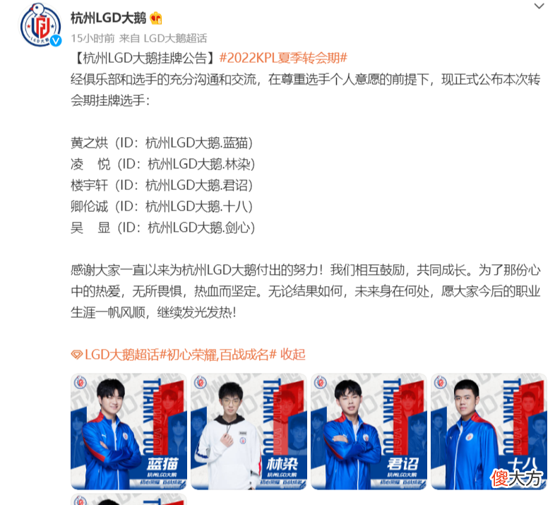 【游戏世界】转会期第二日汇总：XYG凌斗连接成功，WB阿豆挂牌，LGD价格价低