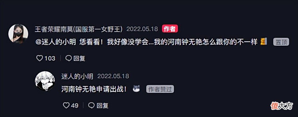 【游戏迷】王者荣耀：第一女露娜惨遭锤，小明发云缨教学视频喊话南莫出战