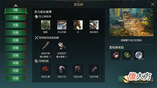 【游戏世界】魔幻沙盒游戏《黑暗与光明手游》将上架ios付费区