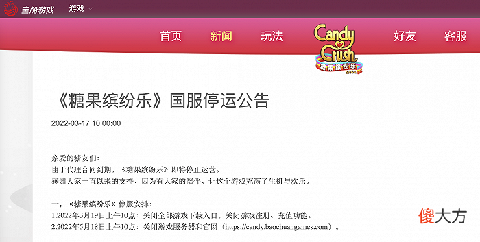 【游戏迷】海外月赚6亿多的手游，国服竟然要关门了？