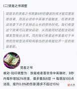 【游戏世界】王者荣耀520体验服更新,暴击装备大改,可能会影响到哪些英雄?